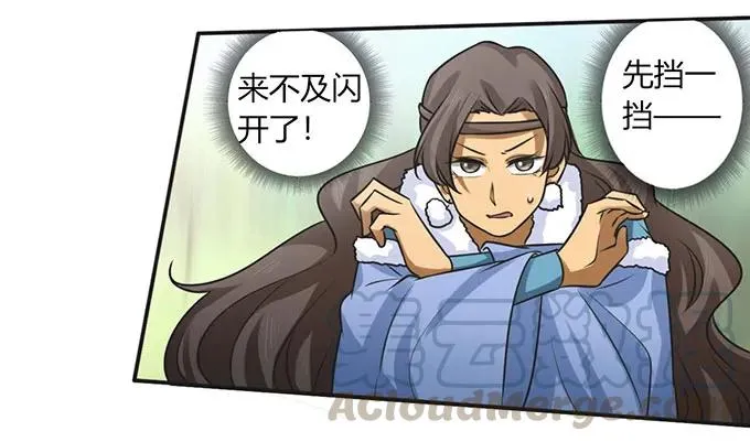 121 使诈 第31页