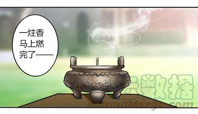 121 使诈 第37页
