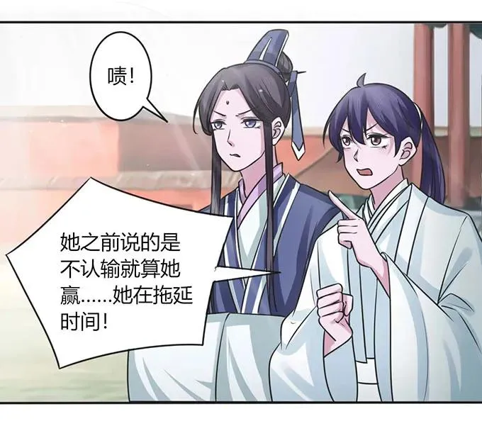 121 使诈 第38页