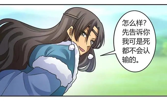 121 使诈 第39页