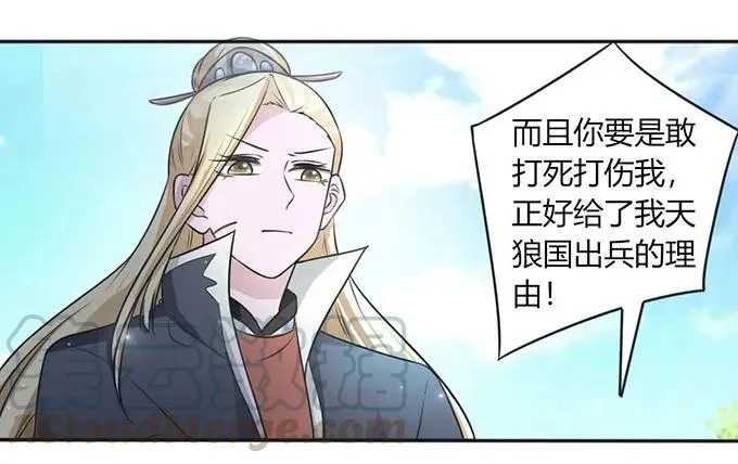 121 使诈 第40页