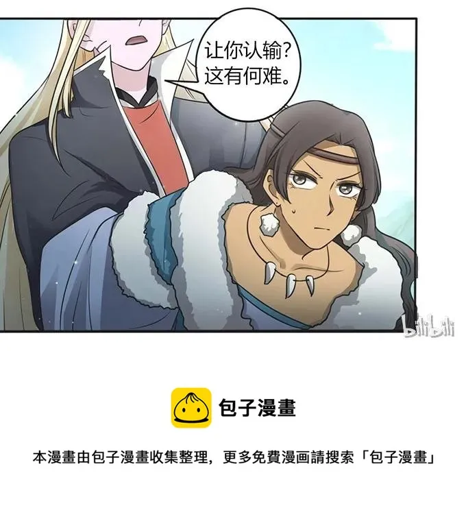 121 使诈 第41页
