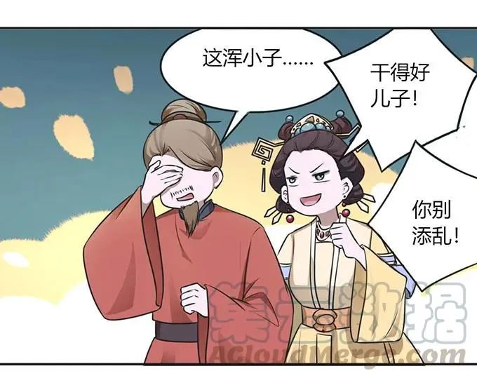 122 认输 第7页