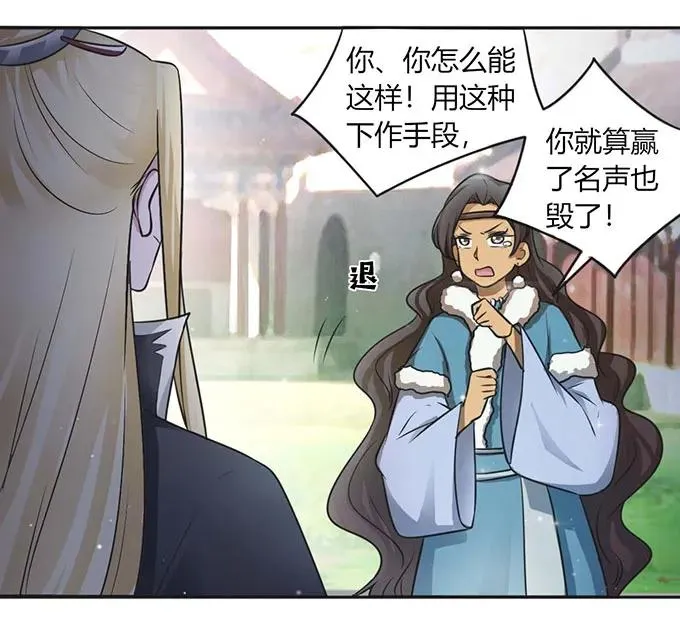 122 认输 第9页