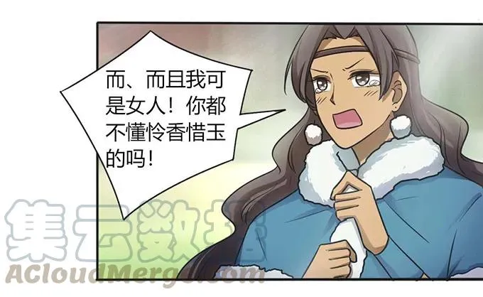 122 认输 第10页