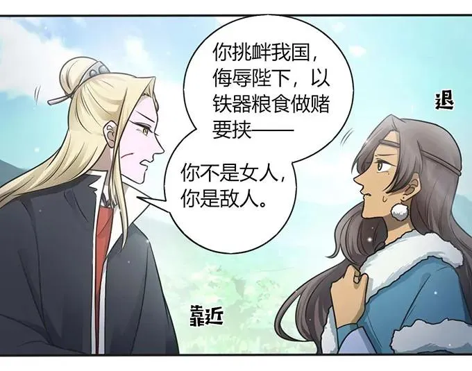122 认输 第11页