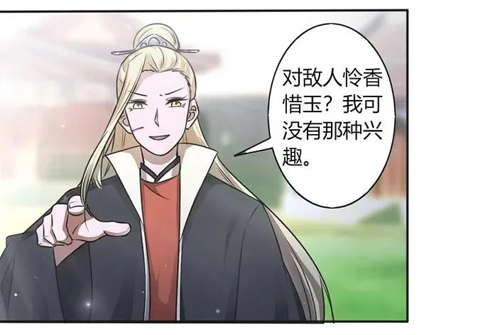 122 认输 第12页