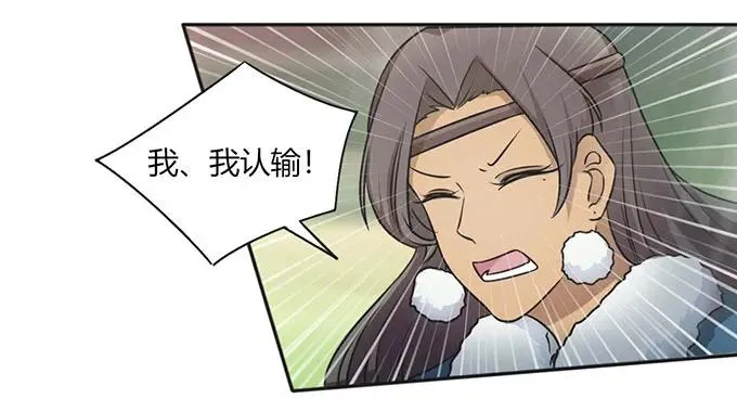 122 认输 第14页