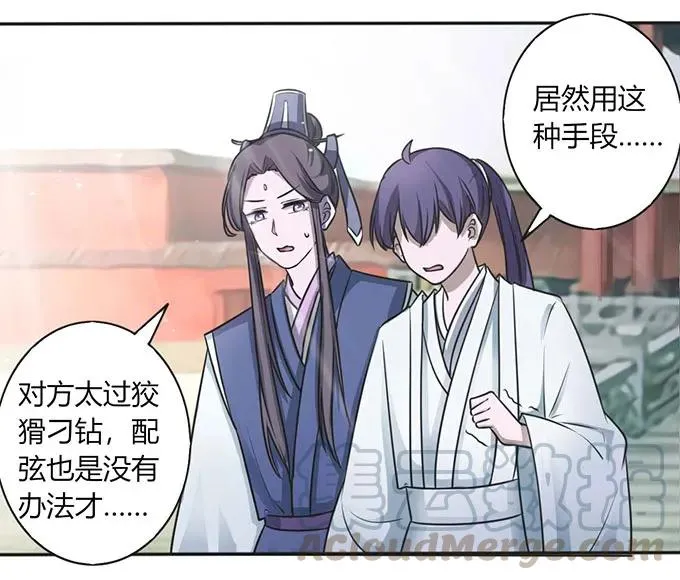 122 认输 第16页