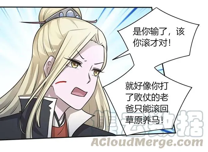 122 认输 第19页