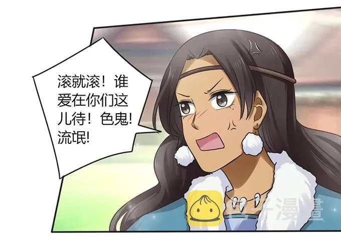 122 认输 第20页