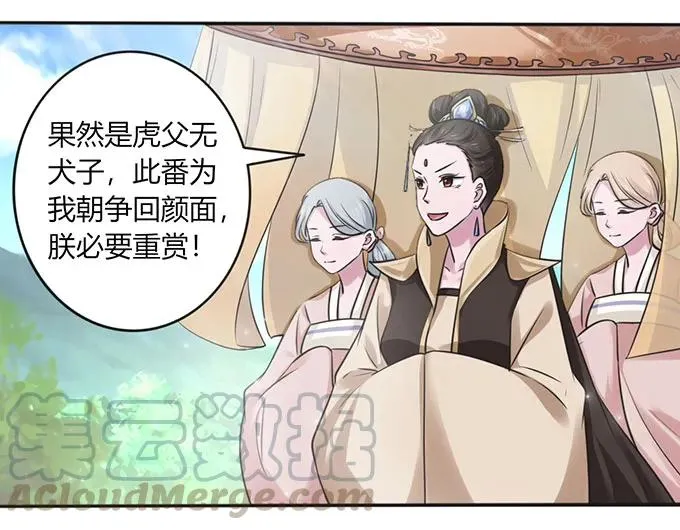 122 认输 第22页