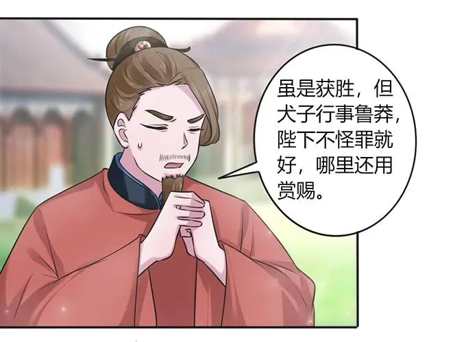 122 认输 第23页