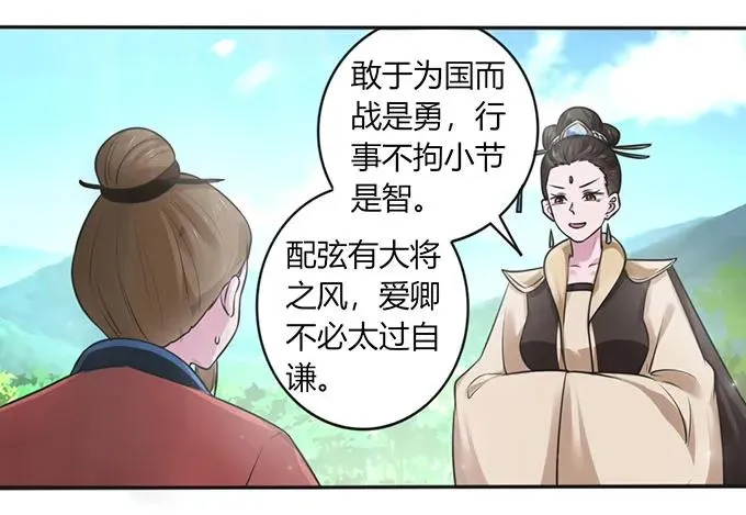 122 认输 第24页