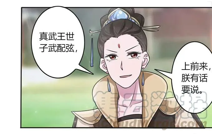 122 认输 第25页