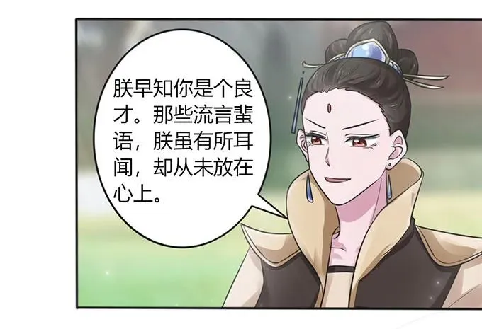 122 认输 第27页