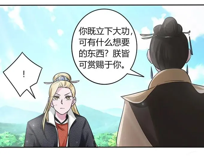 122 认输 第29页