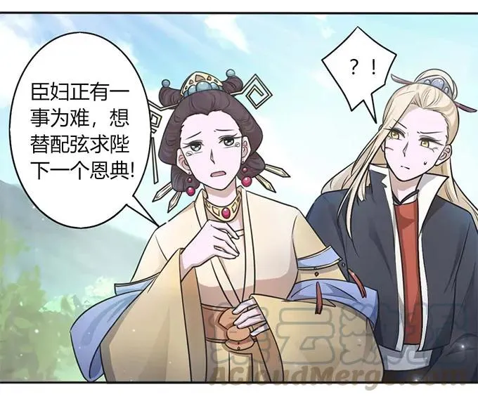 122 认输 第31页