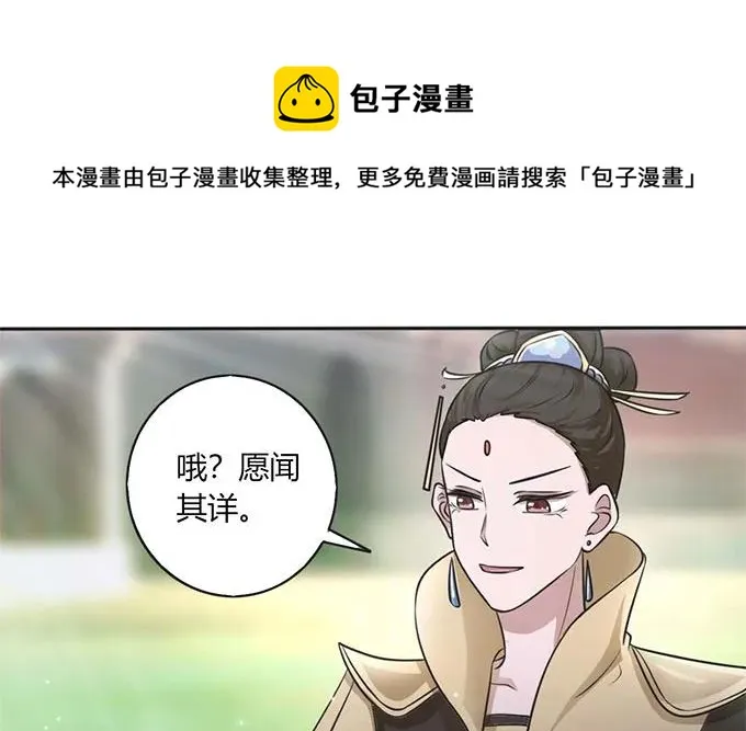 122 认输 第32页