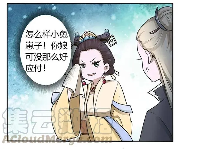 122 认输 第37页