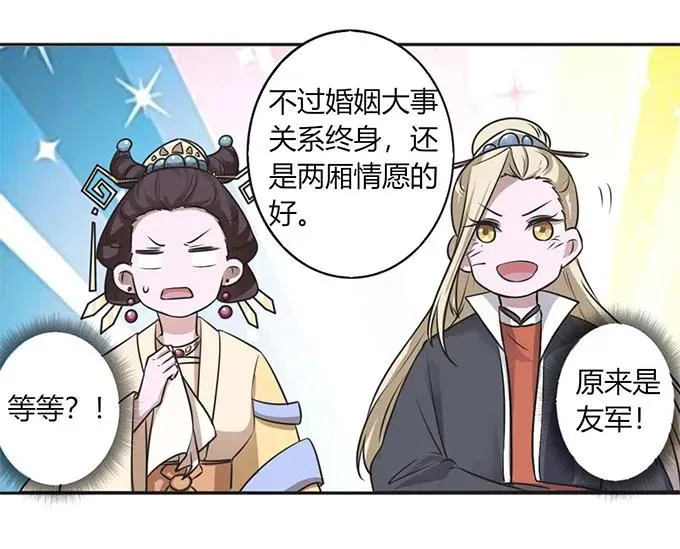122 认输 第39页
