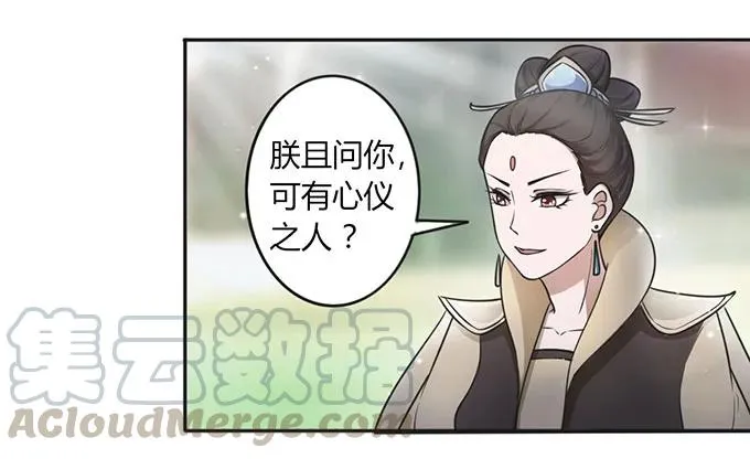 122 认输 第40页