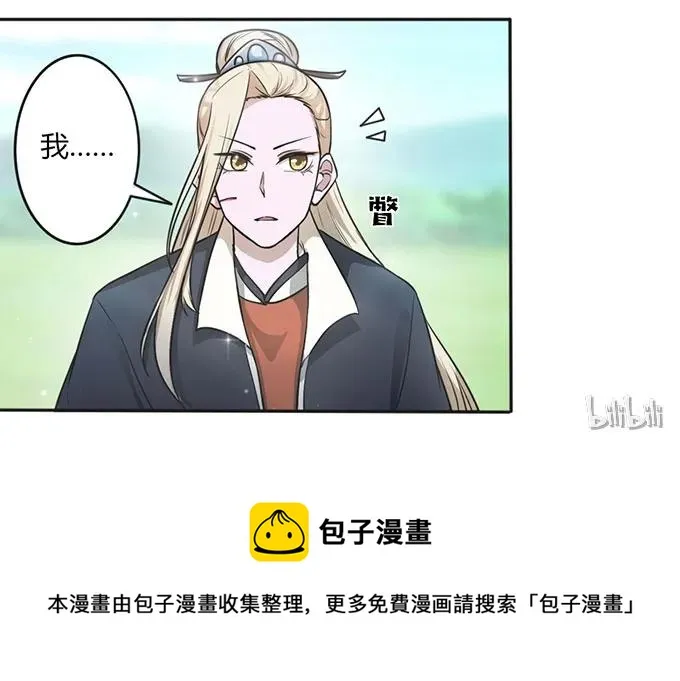 122 认输 第41页
