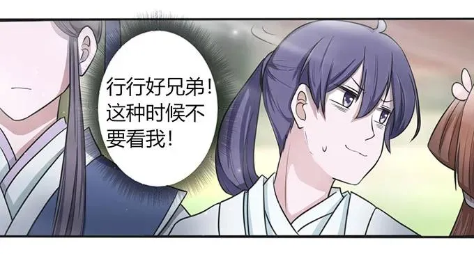 123 赐婚 第3页