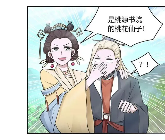 123 赐婚 第6页