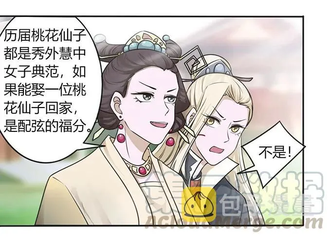 123 赐婚 第7页