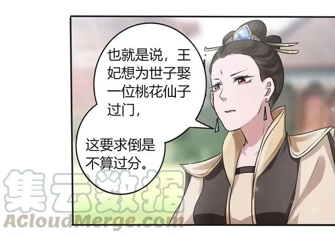 123 赐婚 第10页