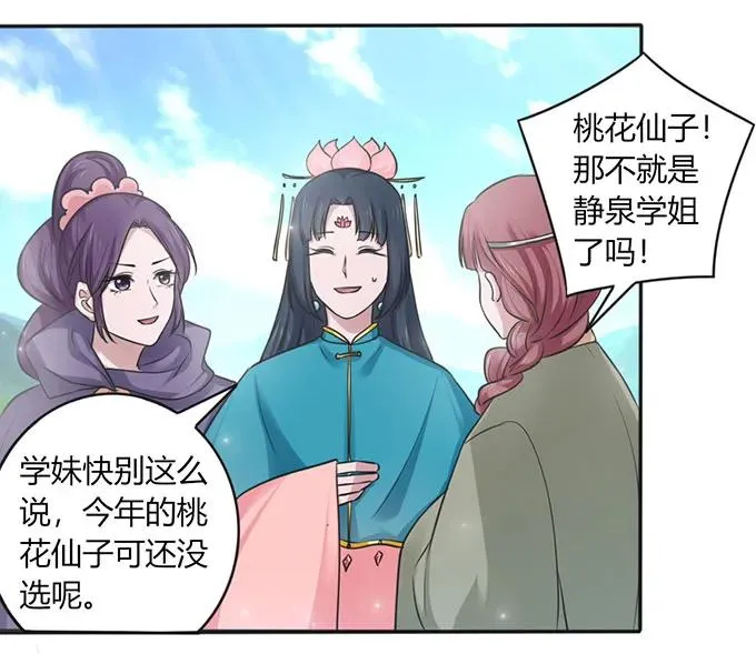 123 赐婚 第11页