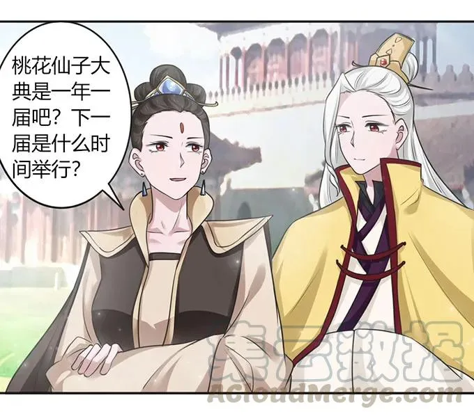 123 赐婚 第13页