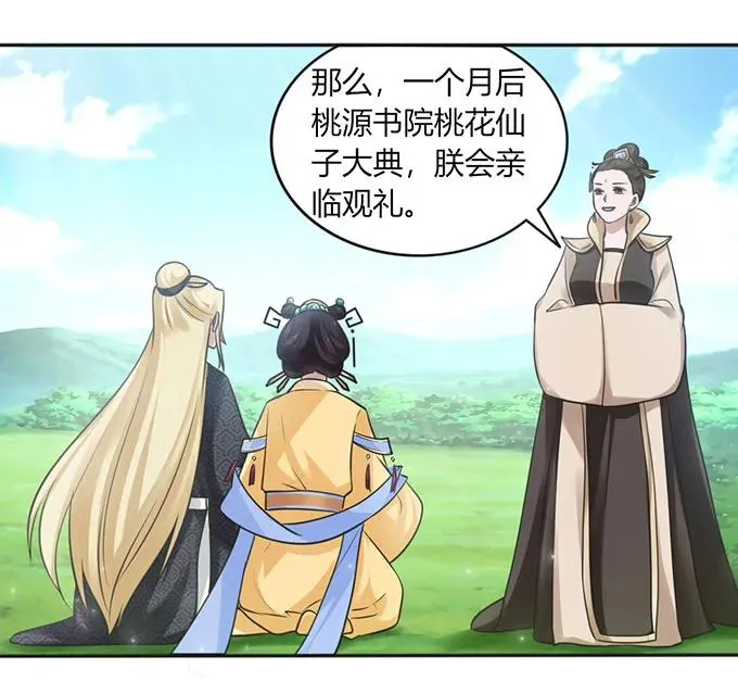 123 赐婚 第15页
