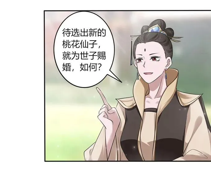 123 赐婚 第17页