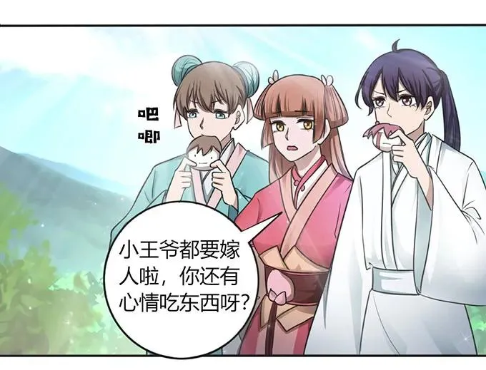 123 赐婚 第20页