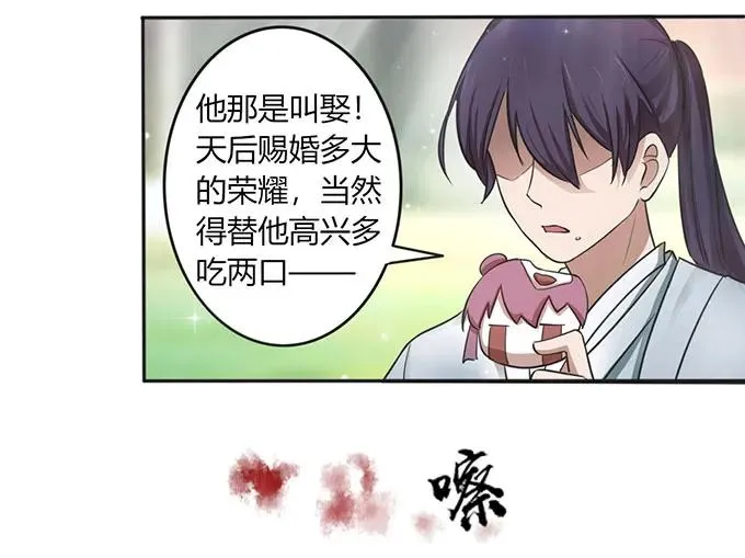 123 赐婚 第21页