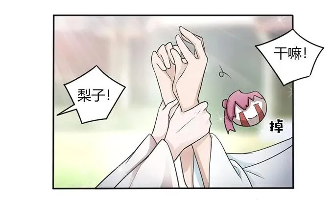 123 赐婚 第24页