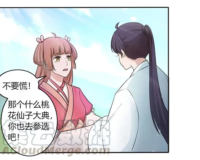 123 赐婚 第25页