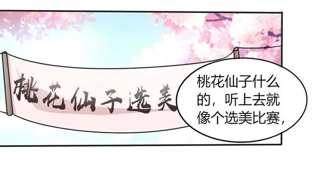 123 赐婚 第29页