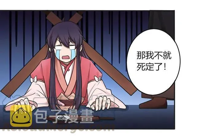123 赐婚 第31页