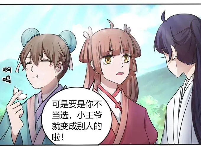 123 赐婚 第32页