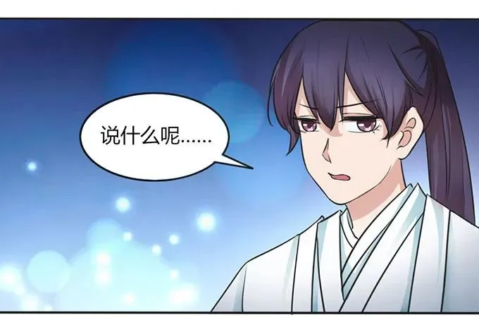 123 赐婚 第33页