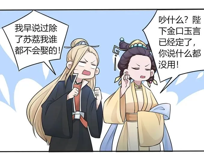 123 赐婚 第36页