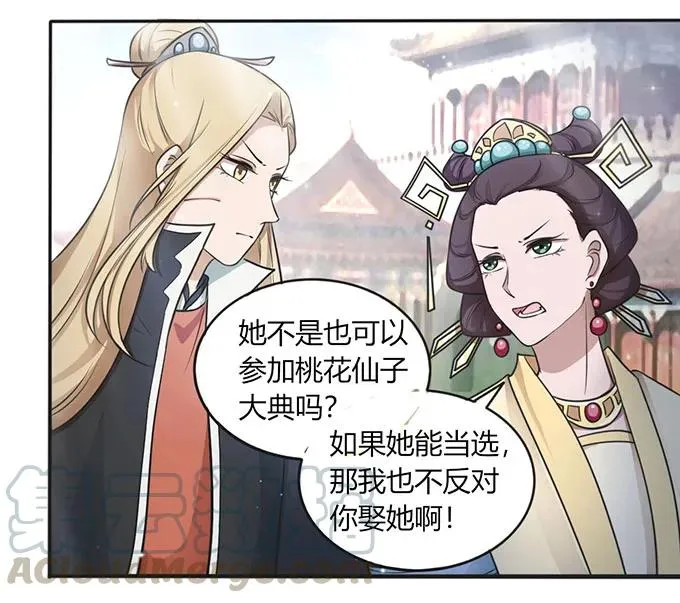123 赐婚 第37页