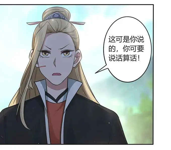 123 赐婚 第38页