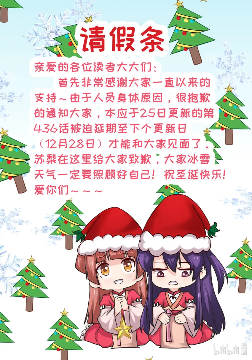 公告 请假条 第1页