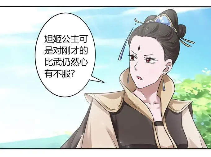 124 不情之请 第3页