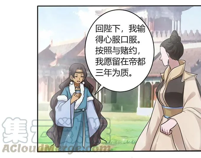 124 不情之请 第4页