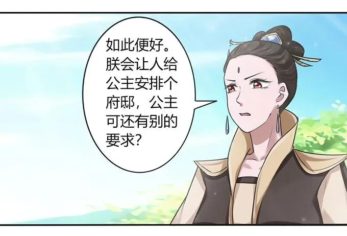 124 不情之请 第5页